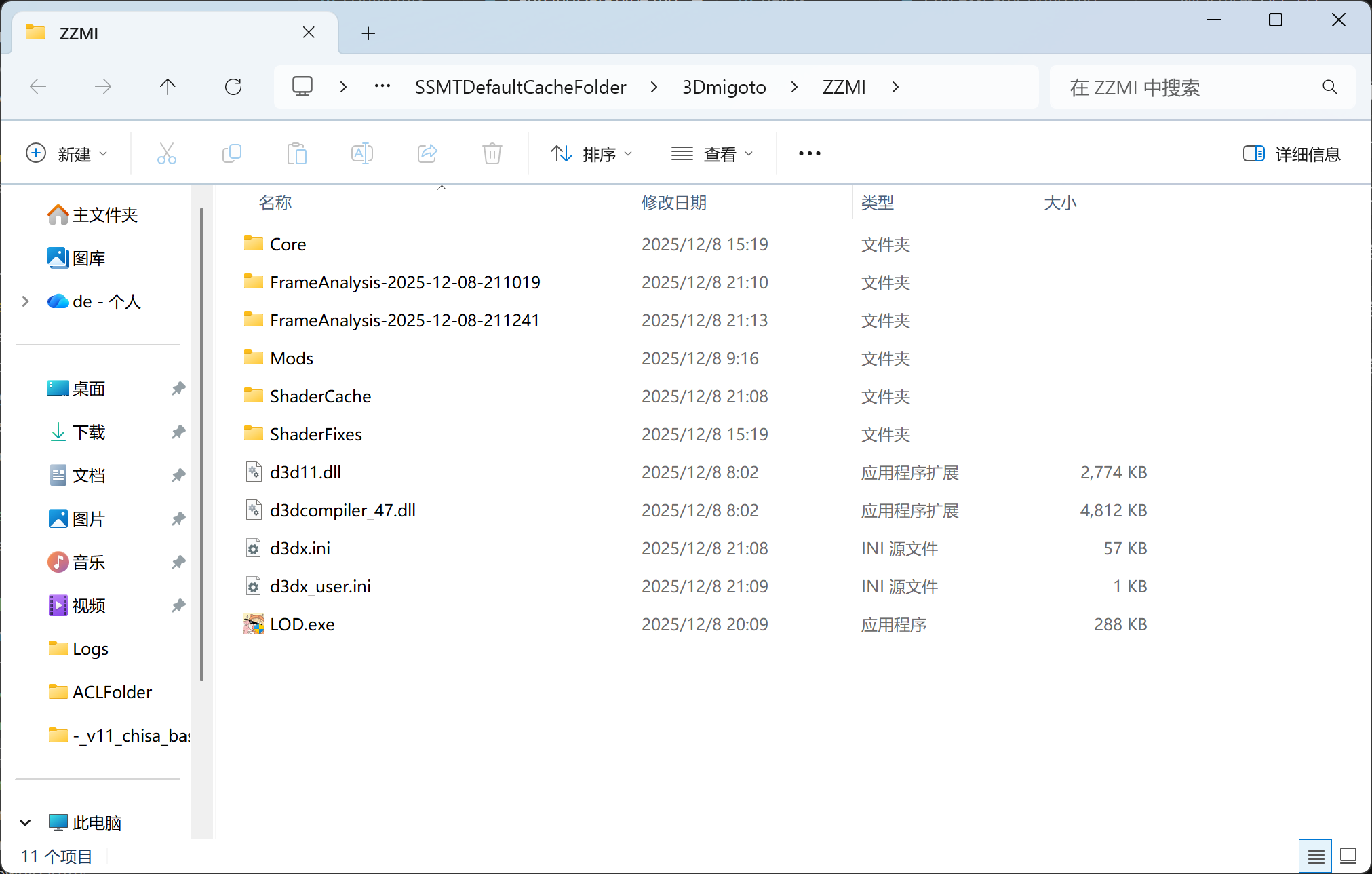FrameAnalysis 文件夹