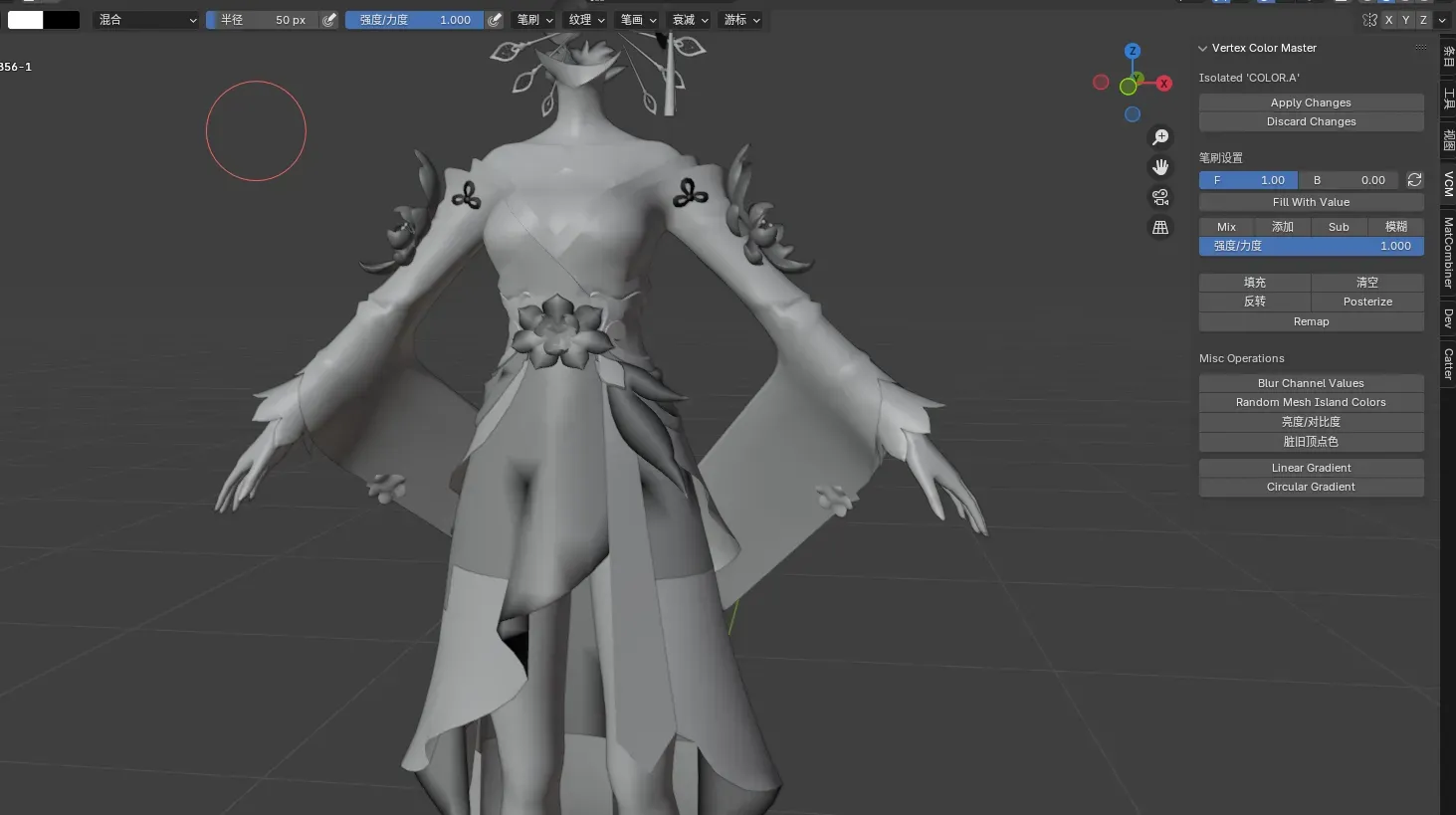 Isolate Active Channel