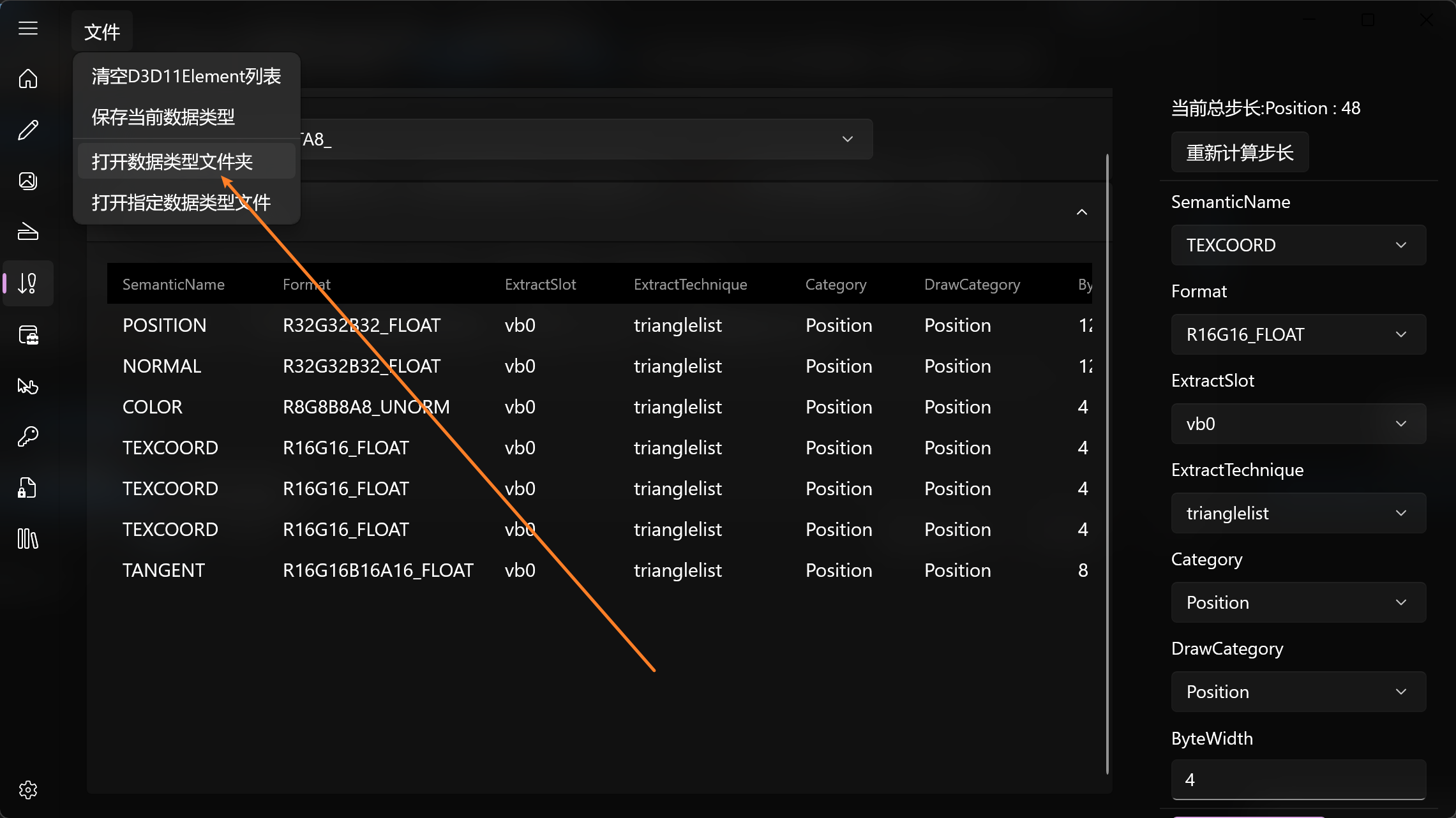 打开文件夹菜单