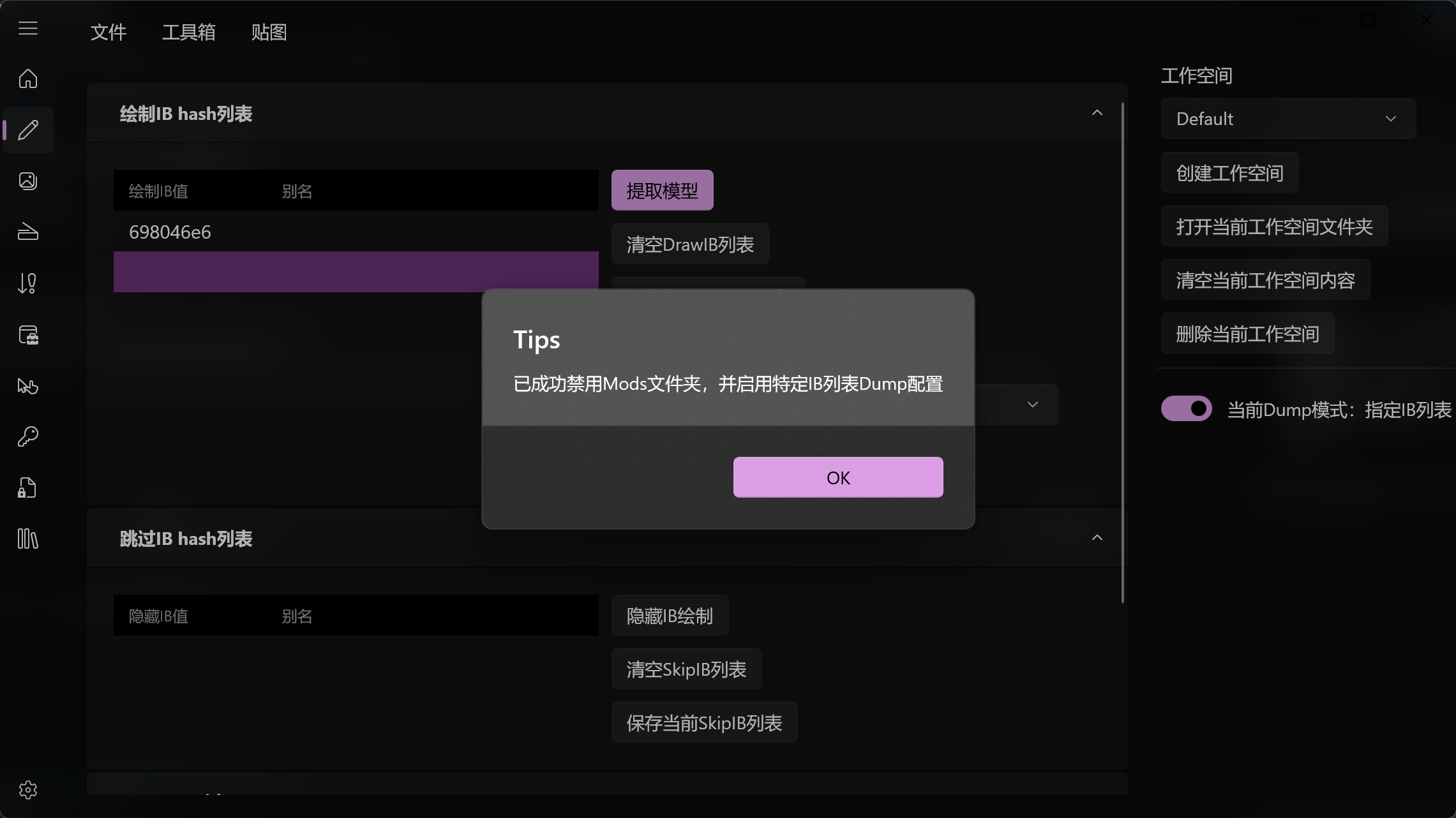 开启开关
