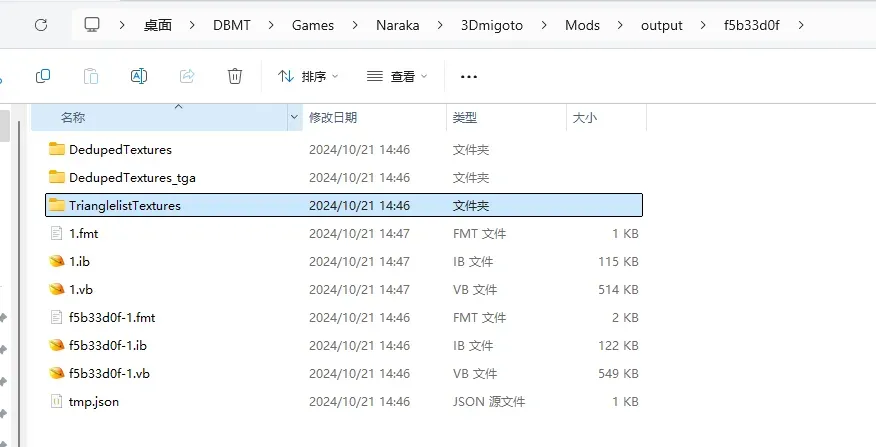 Output 文件夹
