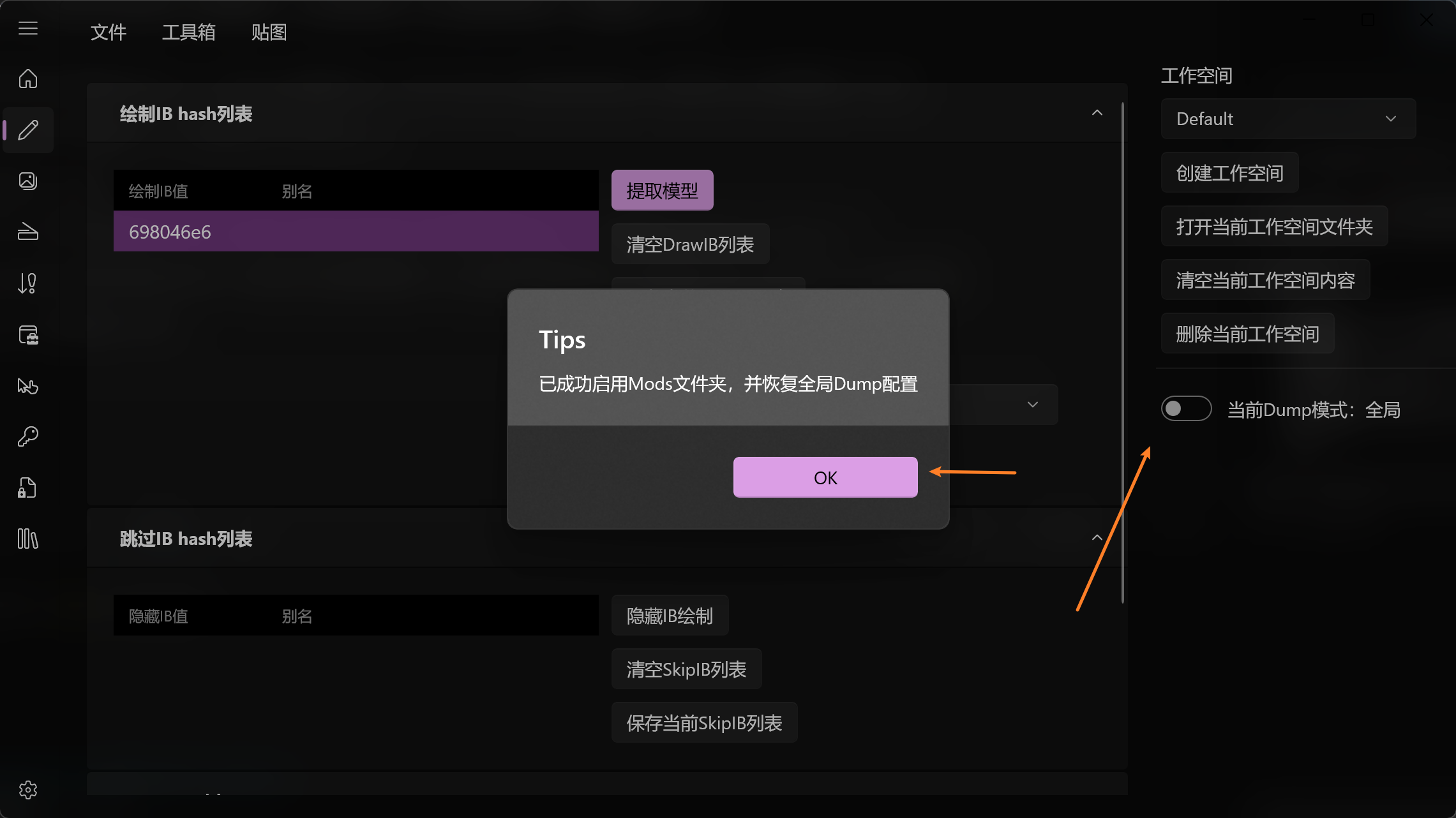 关闭开关