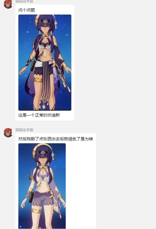 色差示例